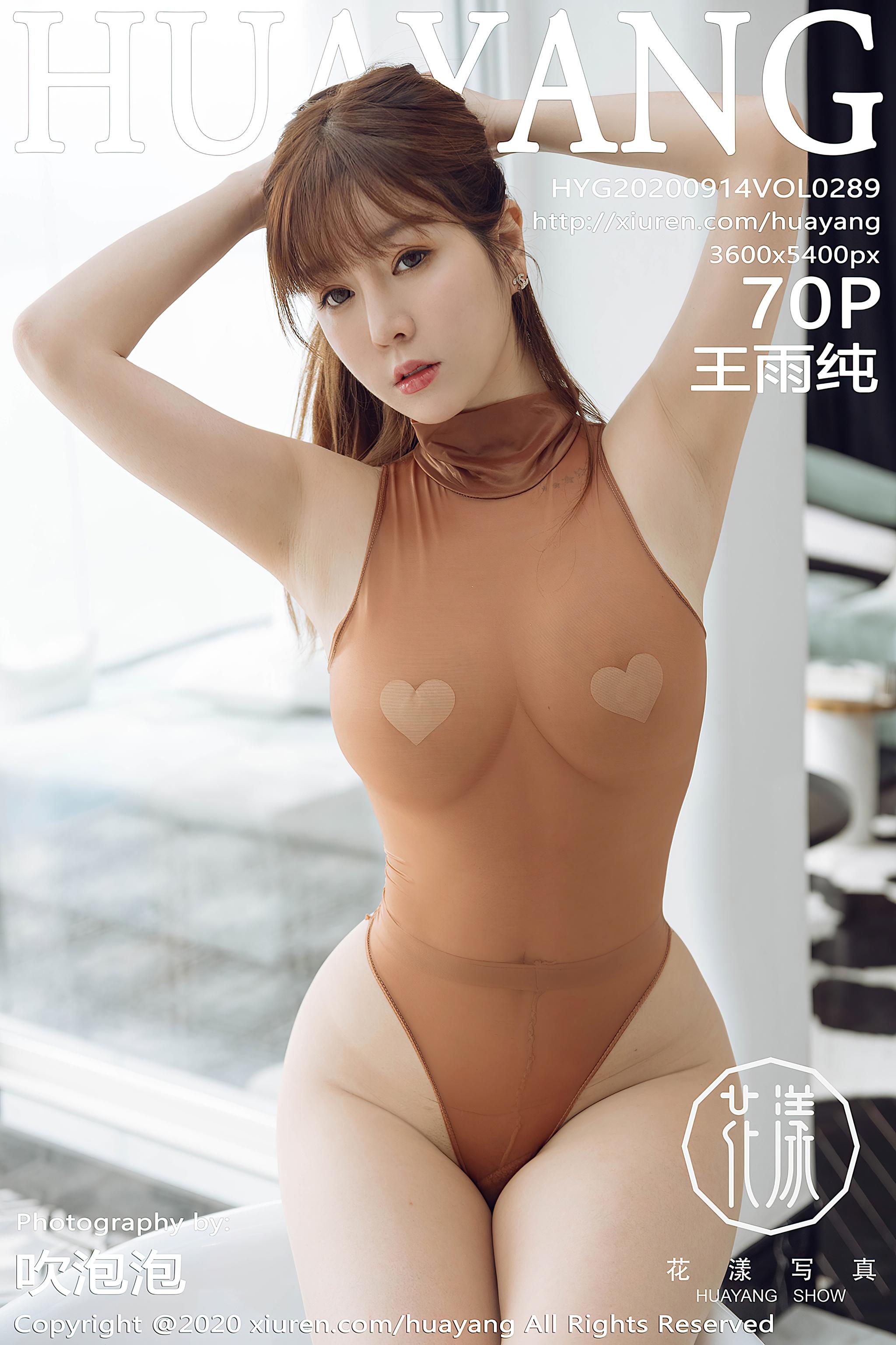 [HuaYang花漾] 2020.09.14 VOL.289 王雨纯 [71P]插图